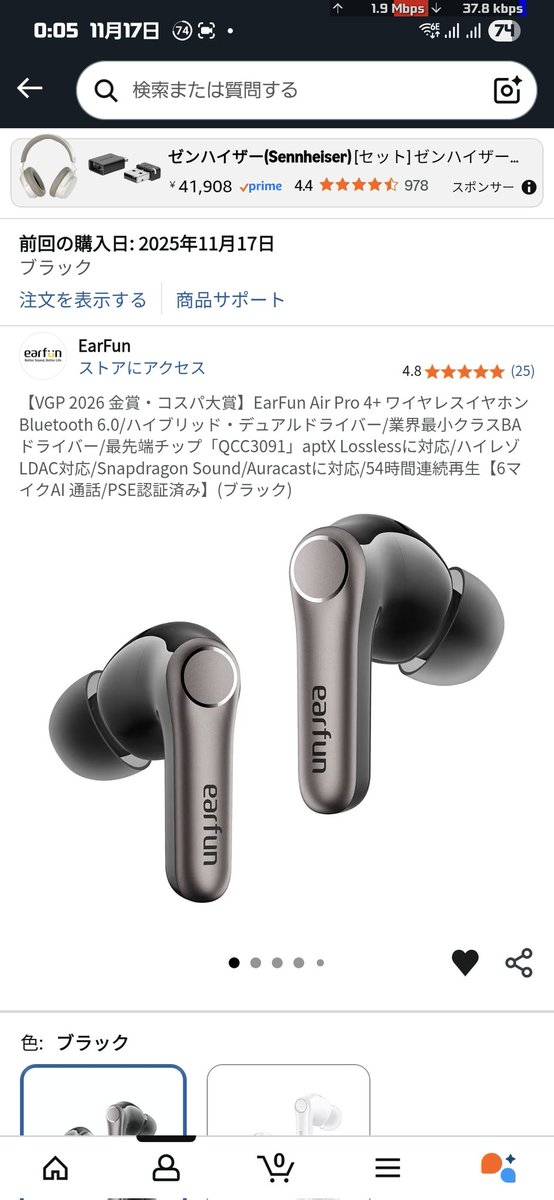 Hukisakura_Main's tweet image. 買ってしまった、通勤用イヤホン……
本日０時より購入可能になった
#EarFunAirPro4Plus
今回は機能性重視でチョイス。

耳全体で支えるスティック型のイヤホンなら内耳とイヤーピースだけで支えるイヤホンよりストレスなく使える。
自分の耳の形がイヤホンの形状を選ぶ形なのが心底悪い。