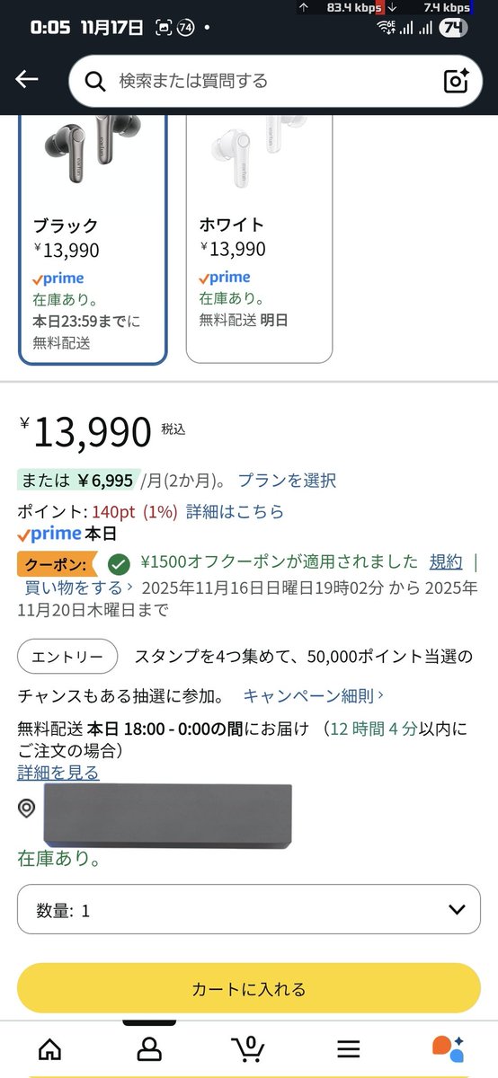 Hukisakura_Main's tweet image. 買ってしまった、通勤用イヤホン……
本日０時より購入可能になった
#EarFunAirPro4Plus
今回は機能性重視でチョイス。

耳全体で支えるスティック型のイヤホンなら内耳とイヤーピースだけで支えるイヤホンよりストレスなく使える。
自分の耳の形がイヤホンの形状を選ぶ形なのが心底悪い。