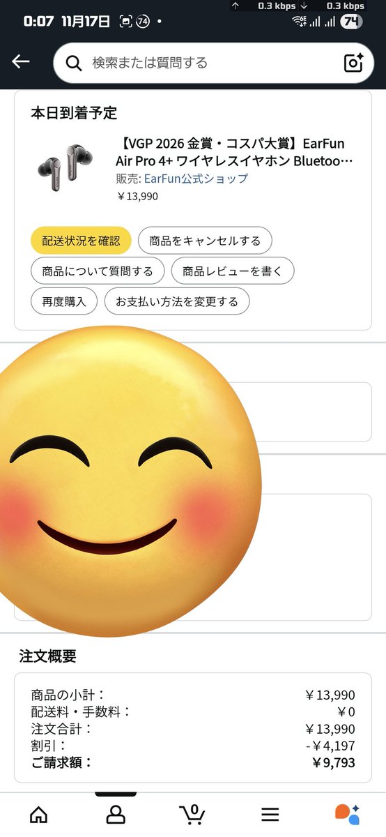 Hukisakura_Main's tweet image. 買ってしまった、通勤用イヤホン……
本日０時より購入可能になった
#EarFunAirPro4Plus
今回は機能性重視でチョイス。

耳全体で支えるスティック型のイヤホンなら内耳とイヤーピースだけで支えるイヤホンよりストレスなく使える。
自分の耳の形がイヤホンの形状を選ぶ形なのが心底悪い。