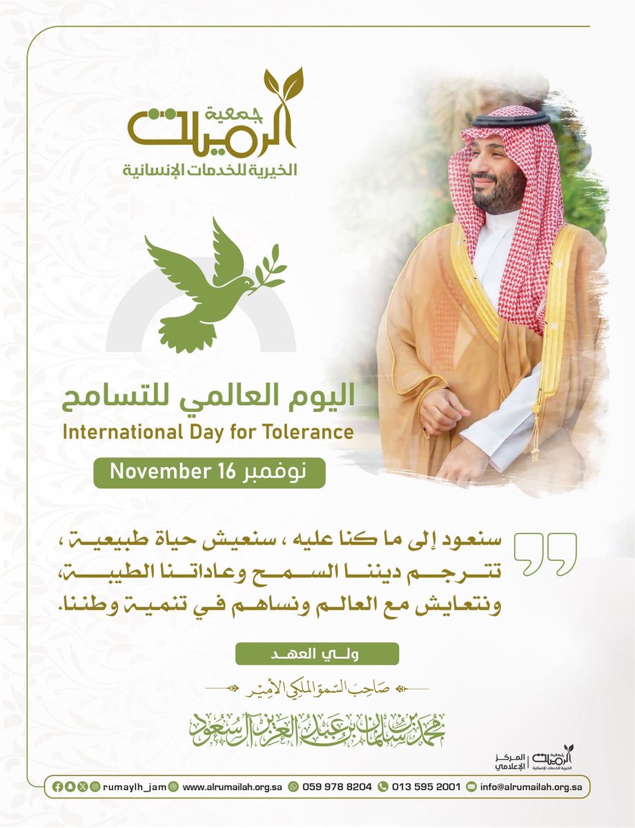 جمعية الرميلة الخيرية (@rumaylh_jam) on Twitter photo 