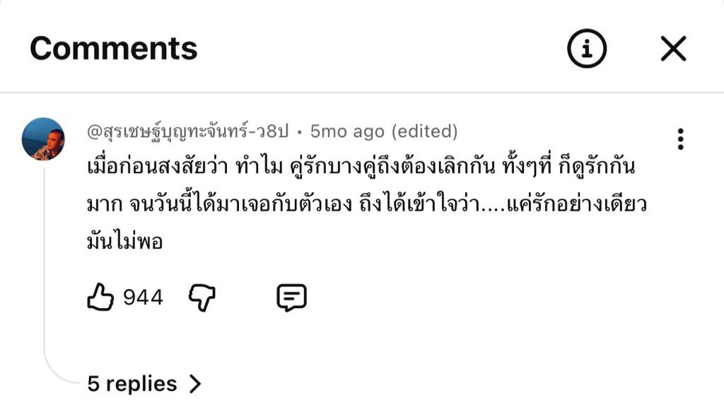แค่รักอย่างเดียวมันไม่พอ