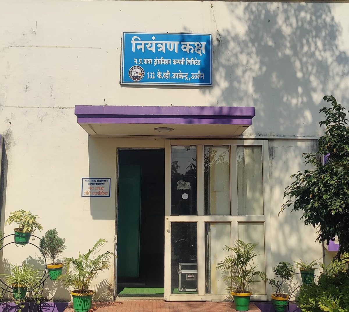 collectorUJN's tweet image. मध्यप्रदेश का पहला 132 के.वी. सबस्टेशन, ज्योति नगर उज्जैन, 65 वर्ष पूरे!
5 सिंहस्थों में निर्बाध बिजली आपूर्ति के बाद अब सिंहस्थ 2028 के लिए भी पूरी तरह तैयार। तकनीकी उन्नयन व आधुनिकीकरण से शहर की ऊर्जा व्यवस्था और मजबूत।
#Ujjain #PowerInfrastructure #MPTransco #Singhasth2028