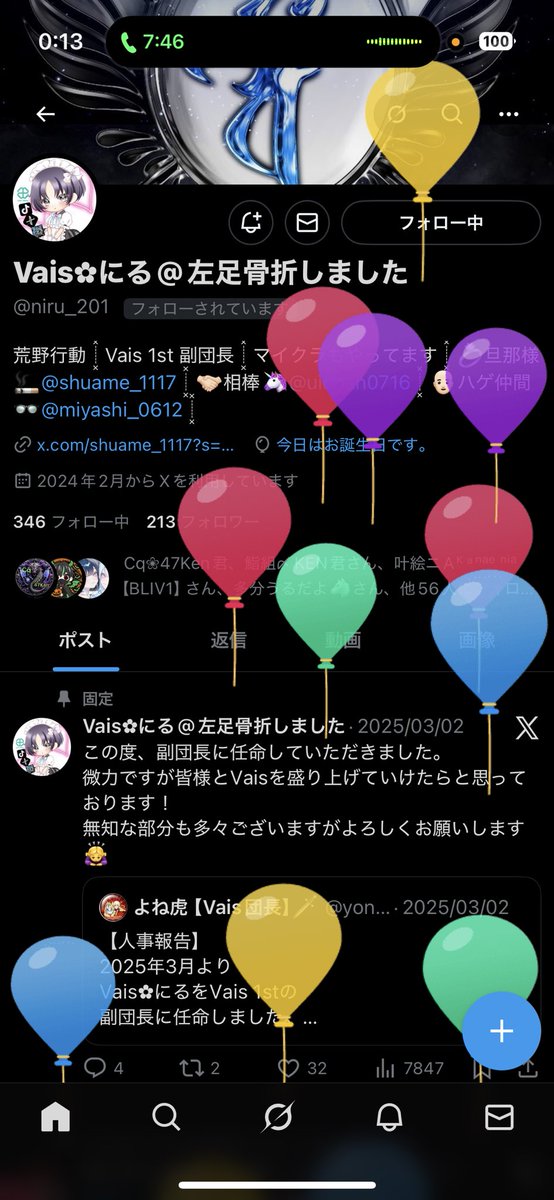 にるちゃん誕生日おめ🥳🎉🎈

<a href="/niru_201/">Vais✿にる@左足骨折しました</a>