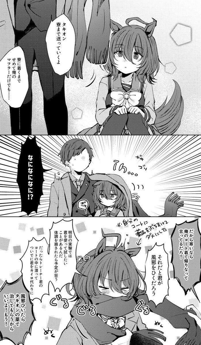 っていう季節だねぇ…🧥🍂
トレタキ