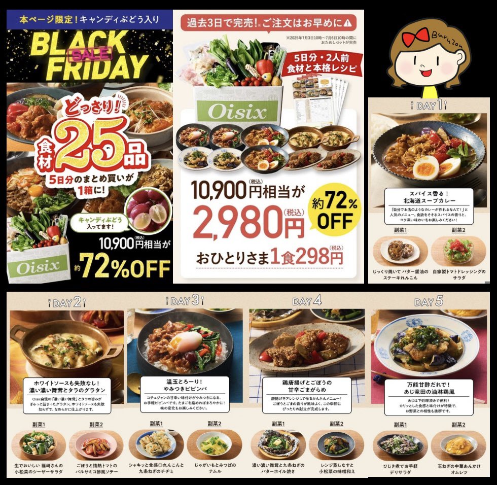 ブルゾン@お得好き (@BuruzonBBA) / Posts and Replies / X