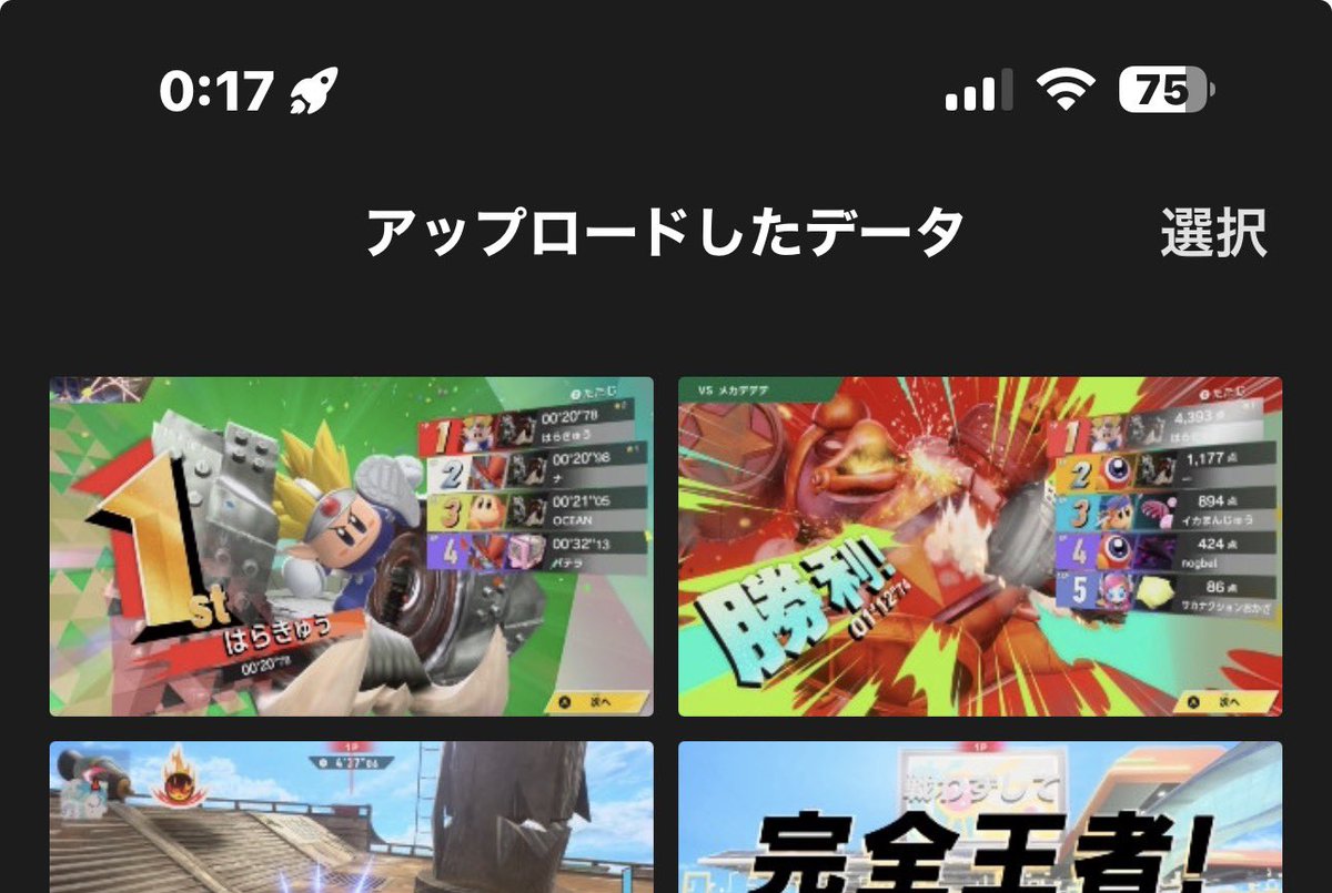 連勝気持ちいい