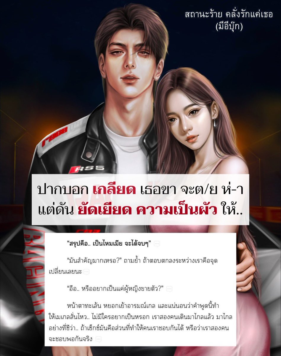 JuthapitW's tweet photo. เรื่องนี้เป็นวัยรุ่นเรื่องแรกที่เขียน
พระ-นางเป็นเพื่อนกัน บริหารอินเตอร์ปีสอง
แล้วความยัยน้องอ่อนหัดอะ กับไอ้หมาชอบกัด
ใดๆ มีอีบุ๊กแล้วนะคะ 

จัดโพร 149฿ ที่ Meb 2 วันสุดท้ายค้าบผม
>> 🔥 ไปตำได้เลอออ
ทดลองอ่านรายตอน ReadAwrite และ ธัญวลัย

✨✨✨✨✨

#แนะนำนิยาย  #MEB https://t.co/F3tG5AJJHw