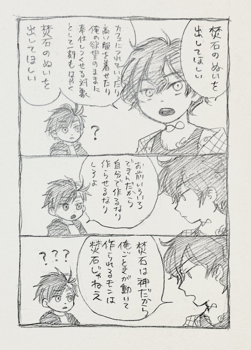 やまちか
🏹やっかいおたくの⛰️ 