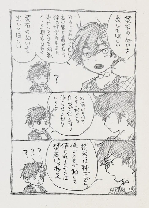 やまちか
🏹やっかいおたくの⛰️ 