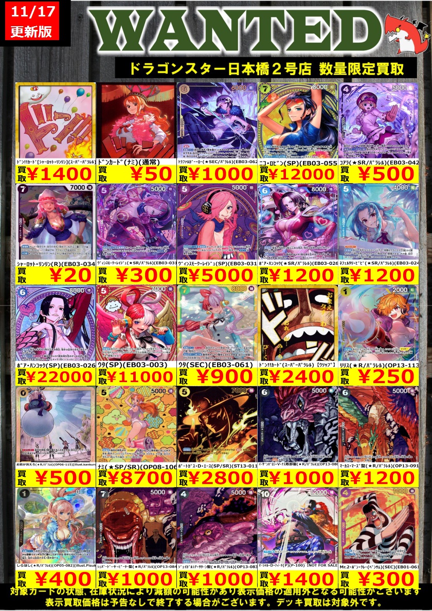 👊👊👊 👊ドラ 👊 👊スタ 👊 👊2号店👊 👊👊👊 ORA2! WANTED