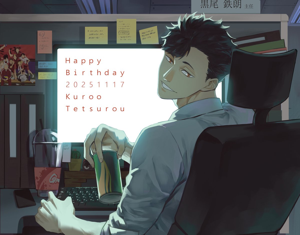 #黒尾鉄朗生誕祭2025 
#黒尾鉄朗誕生祭2025

🎉🎂🥳🪇
특명 주임 쿠로오 생일카페 협력했습니다~,~