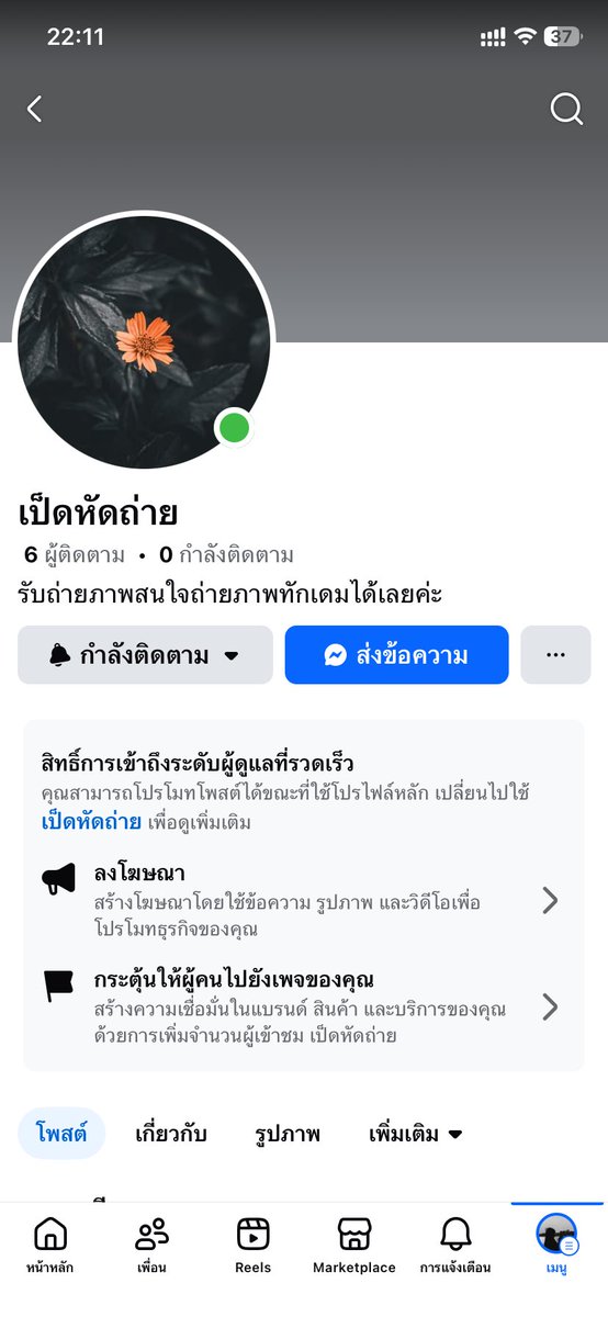 mmnd2003's tweet photo. เรารับงานถ่ายภาพในทุกโอกาสเลยนะคั้บ🥹
งานรับปริญญา นอกรอบรับปริญญา ถ่ายรูปคู่กับแฟน ถ่ายหน้าคอนเสิร์ต ถ่ายโปรไฟล์ สามารถทักมาสอบถามเรทราคาก่อนได้นะคั้บ 
ดูผลงานได้ทุกช่องทางตามนี้เลยค้าบ 
ถ่ายชิลๆกันเอง ฟีลเพื่อนช่วยถ่ายภาพค้าบ💚 https://t.co/2m0Osz9HY2