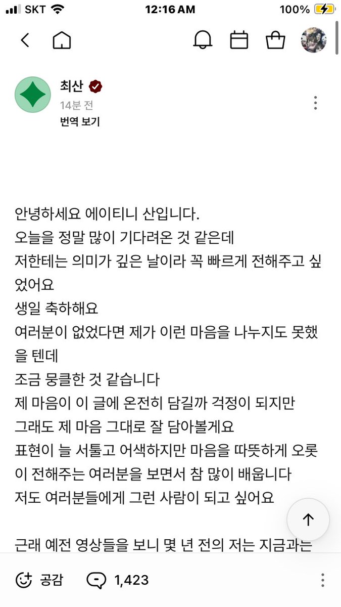 withsan0's tweet photo. 야최산이건반칙이지나지금눈물이앞을가려서뭘해야할지도모르겠다 https://t.co/2bV729qCIb
