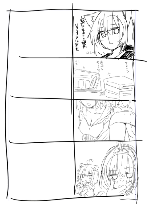 冬コミで出すの総集編にはこんな感じの日常4コマを描きおろしで入れます