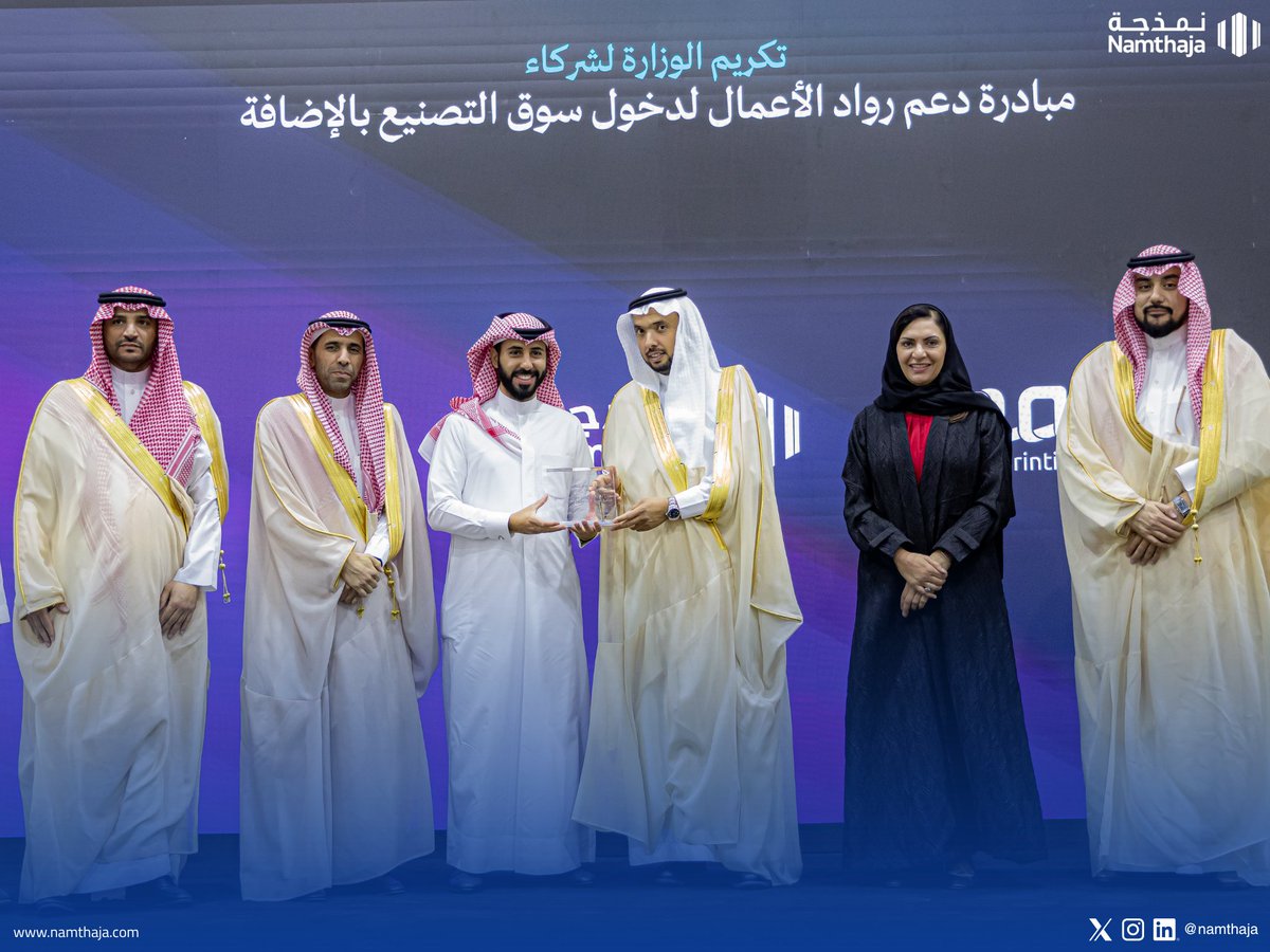 نمذجة | Namthaja tweet media