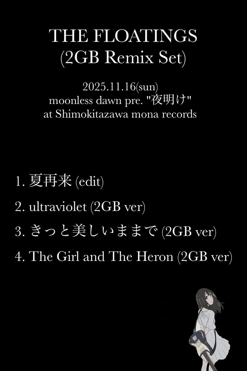 2025.11.16(sun)
moonless dawn pre. "夜明け" 
at Shimokitazawa mona records

Thank u for coming🥀🥀

【setlist】
1. 夏再来(edit)
2. ultraviolet (2GB ver)
3. きっと美しいままで (2GB ver)
4. The Girl and The Heron (2GB ver)