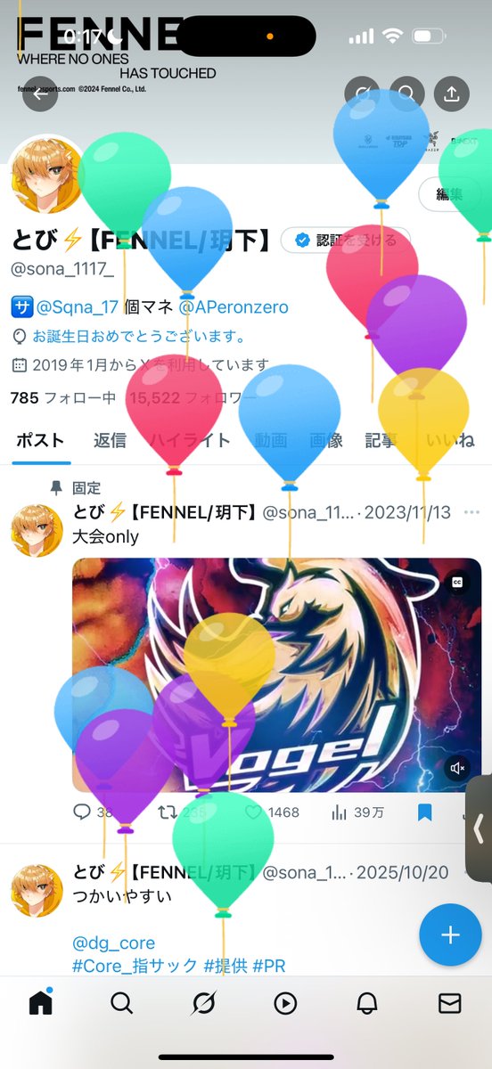 とび⚡️ 【FENNEL/玥下】 tweet media