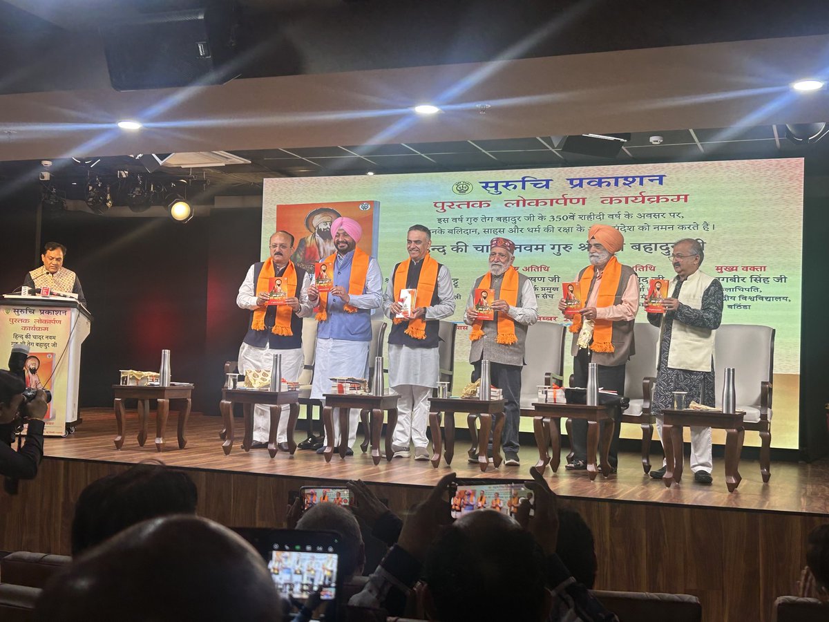 Manmohanelabs's tweet image. आज सुरुचि प्रकाशन द्वारा “हिन्द की चादर: नवम गुरु श्री तेग बहादुर जी” पुस्तक का लोकार्पण कार्यक्रम  संपन्न हुआ। इस अवसर पर श्री रवनीतसिंह बिट्टू श्री भारतभूषण जी श्री आशीषसूद जी श्री जगबीरसिंह जी डॉ कुलदीपचंद अग्निहोत्री और श्री राजीव तुली ने संयुक्त रूप से पुस्तक का विमोचन किया।
