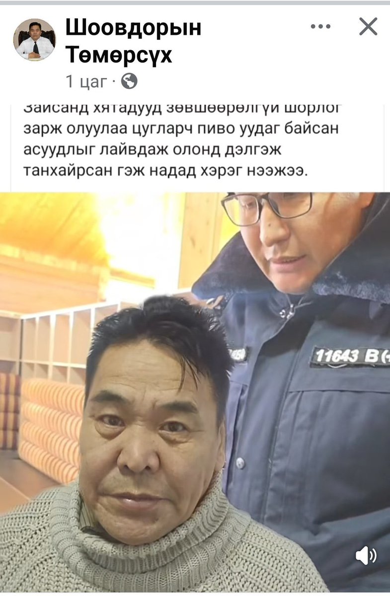 Энэ ч дээ бас л эргүү ац шүү дээ, өөр л шалтгаан бий байхдаа..