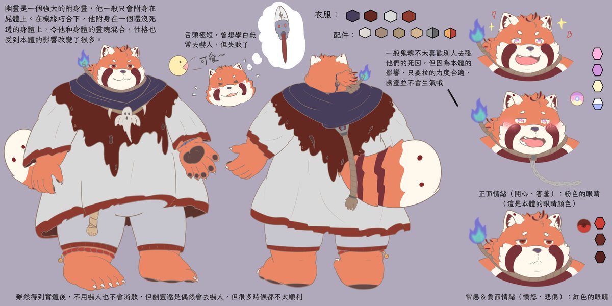 更新一下自設，雖然是自設，但這隻不會完全代表自己啦，之後應該主要都是會作為幽靈來創作ヽ(́◕◞౪◟◕‵)ﾉ

希望大家喜歡他啦~~