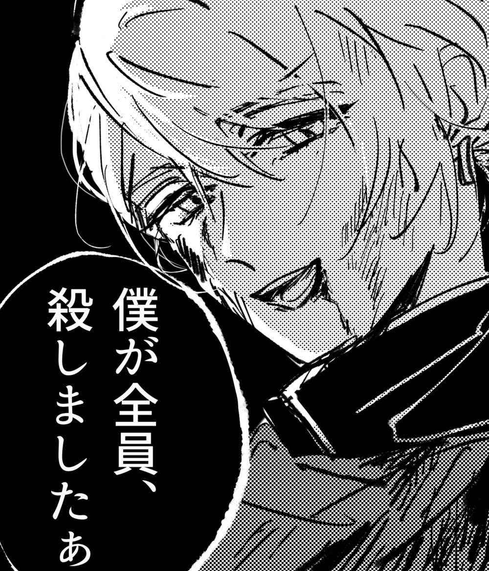 どうも邪魔になりそうだったんで
