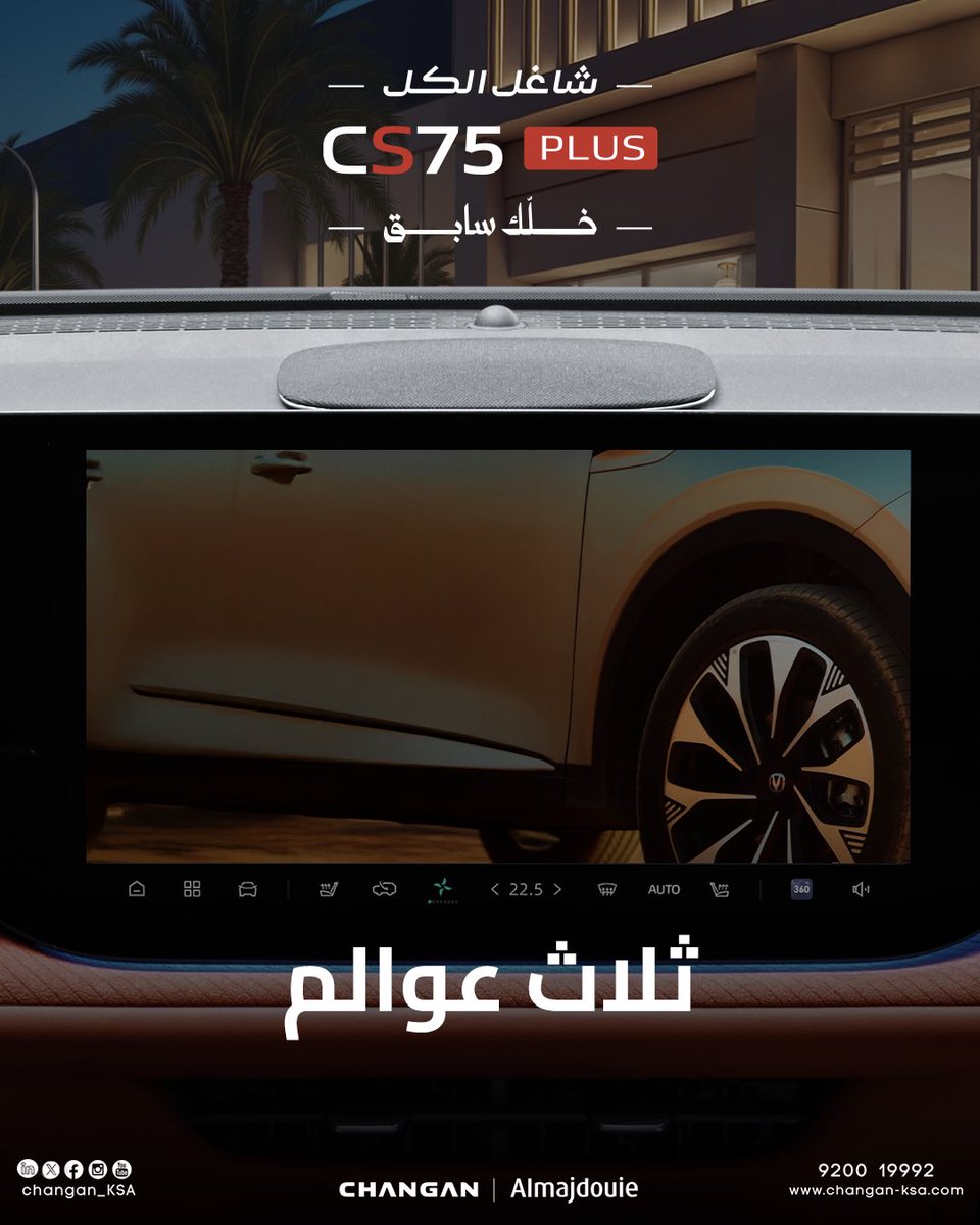 شانجان السعودية tweet media