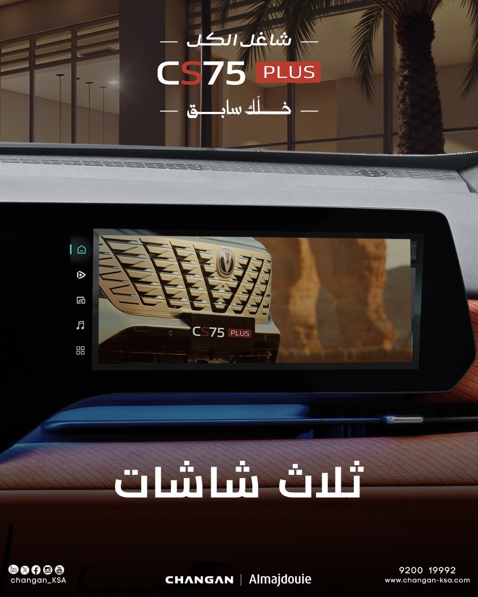 شانجان السعودية tweet media