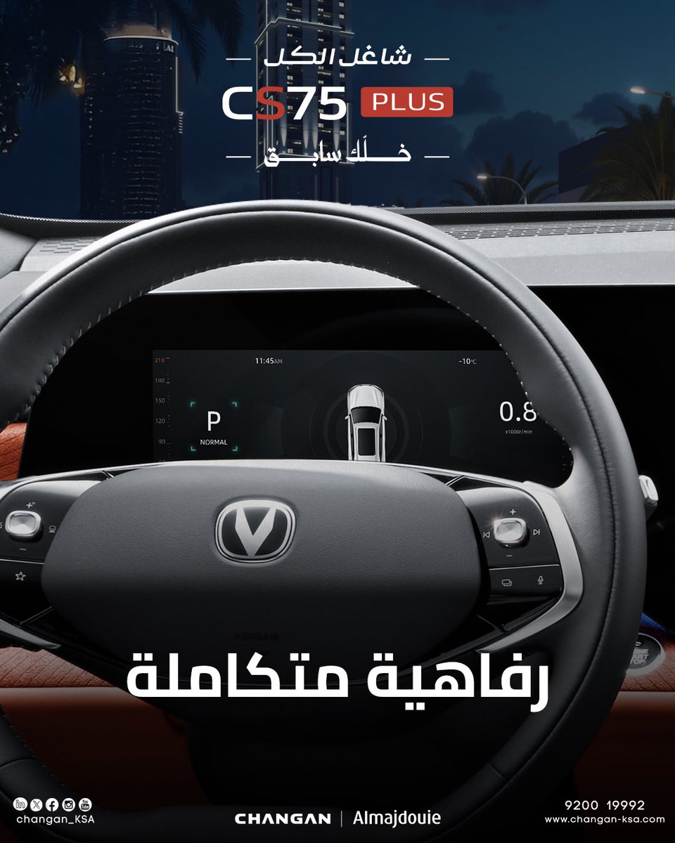 شانجان السعودية tweet media