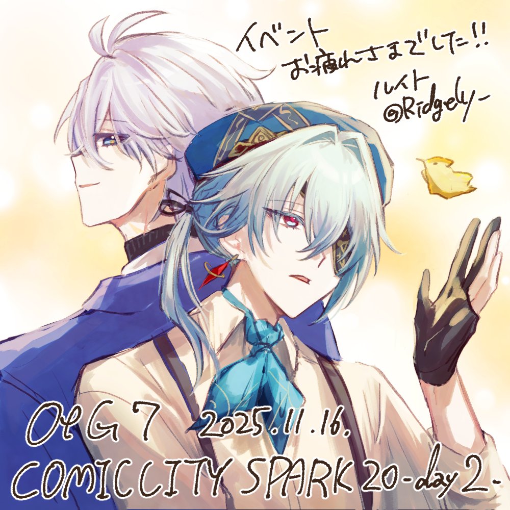 ルイト🏫11/16東4 イ33a (@Ridgely_) / Posts / X