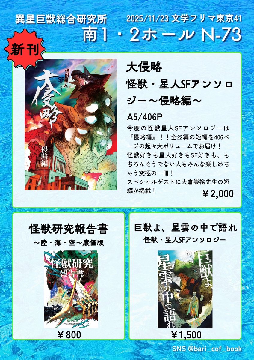 文学・小説 PUKUPUKU 瀬古悠太@文フリ東京41 N-73 (@bari_cof_book) / Posts / X