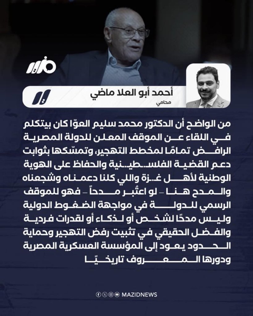 تصريحات الدكتور سليم العوا 
تعلمنا من الإمام مالك عليه رحمة الله ورضي الله عنه أنه كلٌ بؤخذُ من كلامه ويرد إلا صاحب هذا ( القبر ) أي النبي صلى الله عليه وسلم وعلمتنا الثقافة الجميلة العتاب على قدر المحبة و من أذكى ما قرأت من دفاع أو تفسير لبعض ما صرح به الدكتور سليم العوا هو رد