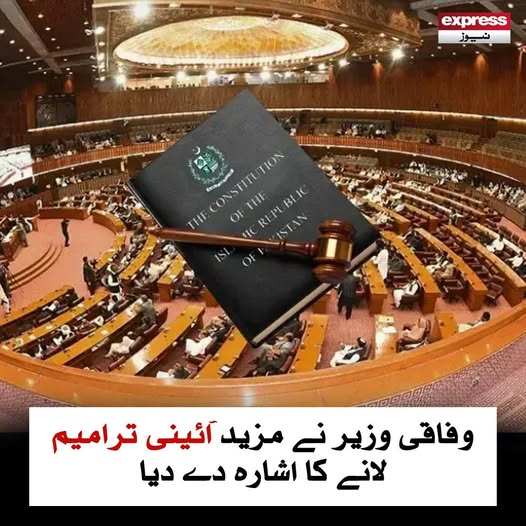 ExpressNewsPK's tweet photo. 27ویں آئینی ترمیم میں صدر کو ملنے والا استثنیٰ کب ختم ہوگا؟ وفاقی وزیر نے بتادیا
مزید پڑھیں: https://t.co/WoDNzrpYzj

#ExpressNews #BreakingNews #27thAmendment #AiniTarmeem #PresidentialImmunity #FederalMinister https://t.co/kmoGyB69fy
