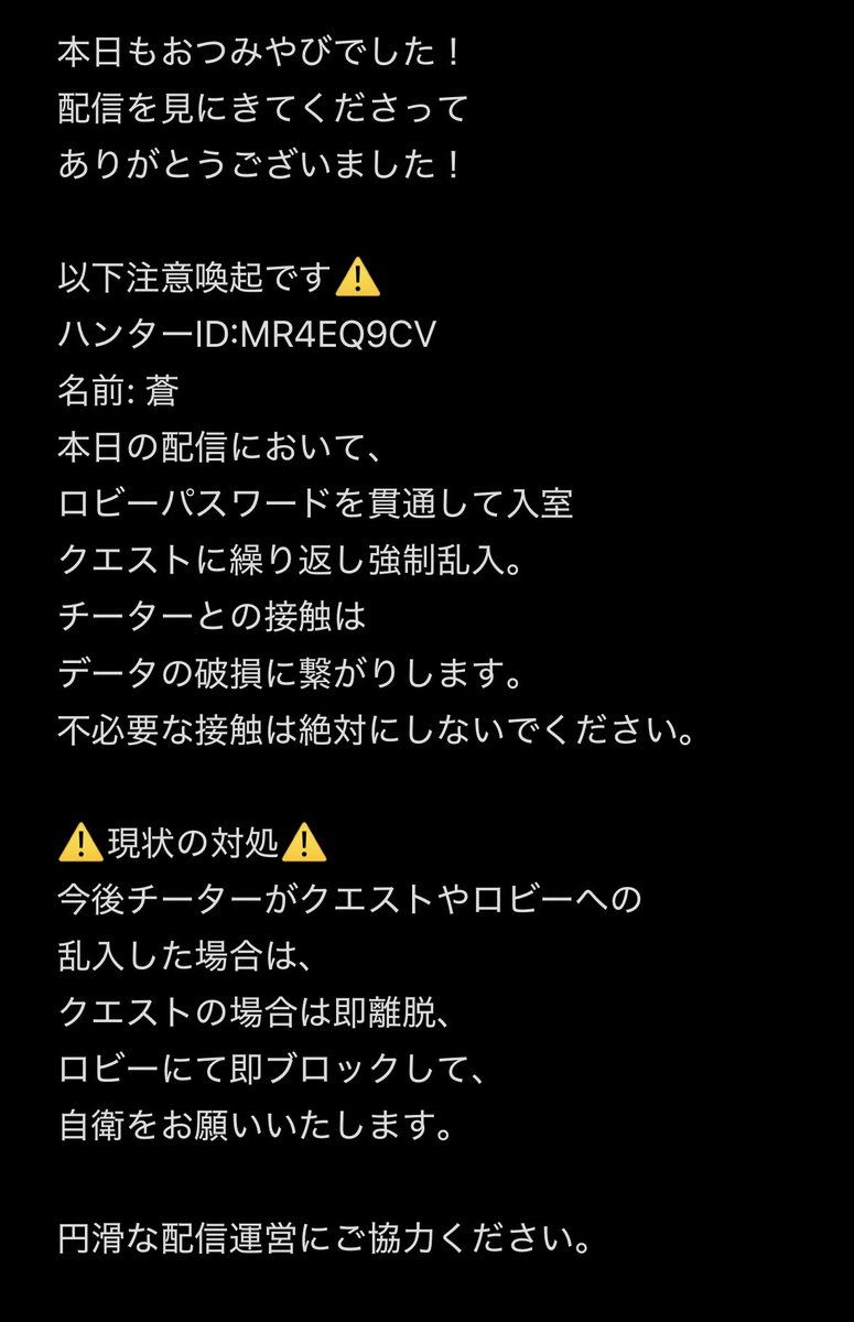 1201miyavichan's tweet photo. 本日のみやびちゃんの配信を
ご覧いただきありがとうございました！
本日の配信に関する注意事項を
まとめています。重要事項となりますので、
必ずご一読ください。
ご協力のほどよろしくお願いいたします。 https://t.co/GZ1vOxnOzJ