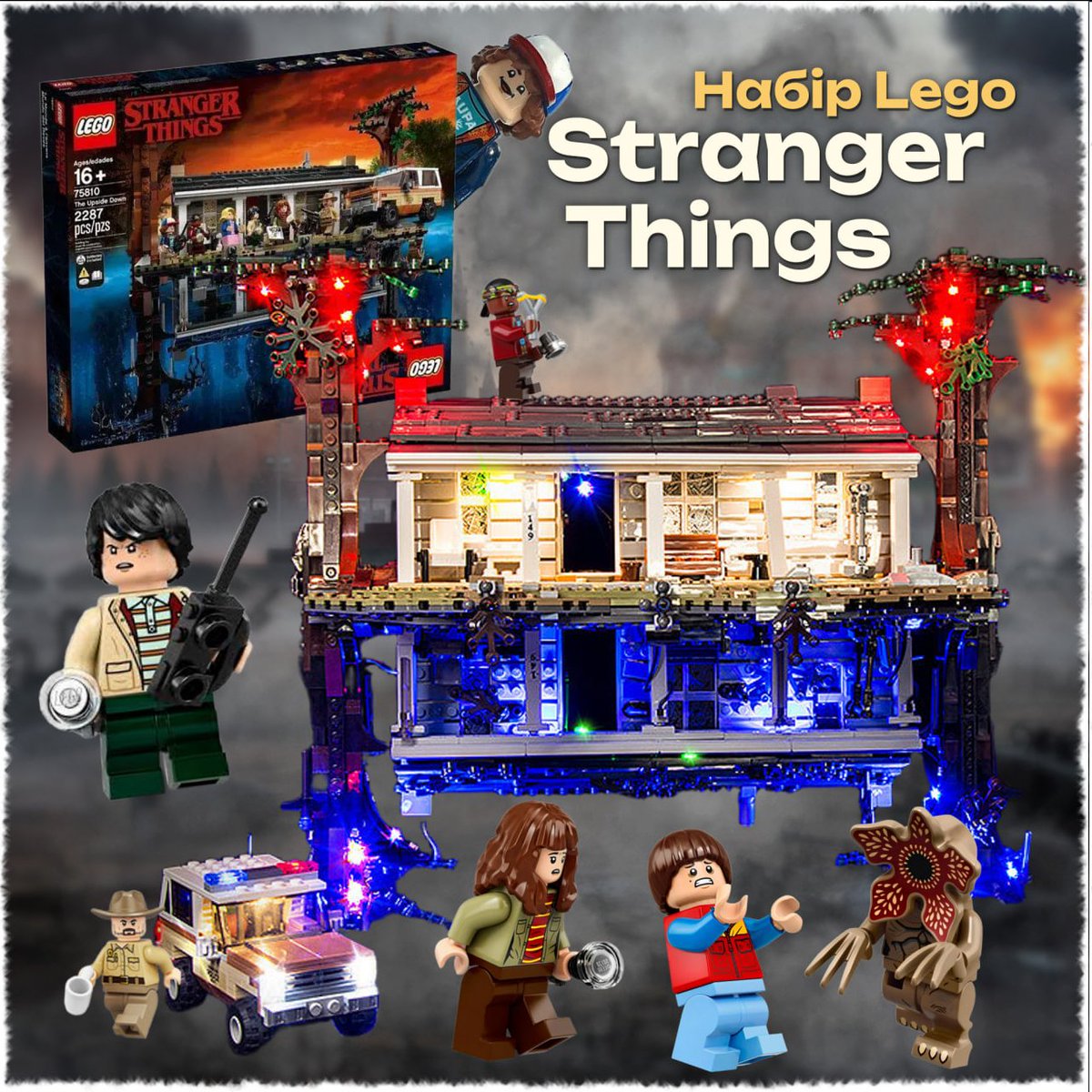 🤯Скоро прем'єра 5 сезону Дивні Дива

Виграйте унікальний LEGO Stranger Things: 2 реальності в 1 моделі: моторошна або затишний дім Баєрсів - перевертайте та поринайте в серіал!😍
Колекційний шедевр для фанів

🎁Донат 200 грн на БПAK СИЧ
send.monobank.ua/jar/4N7zmeUwHq
Не пропустіть шанс