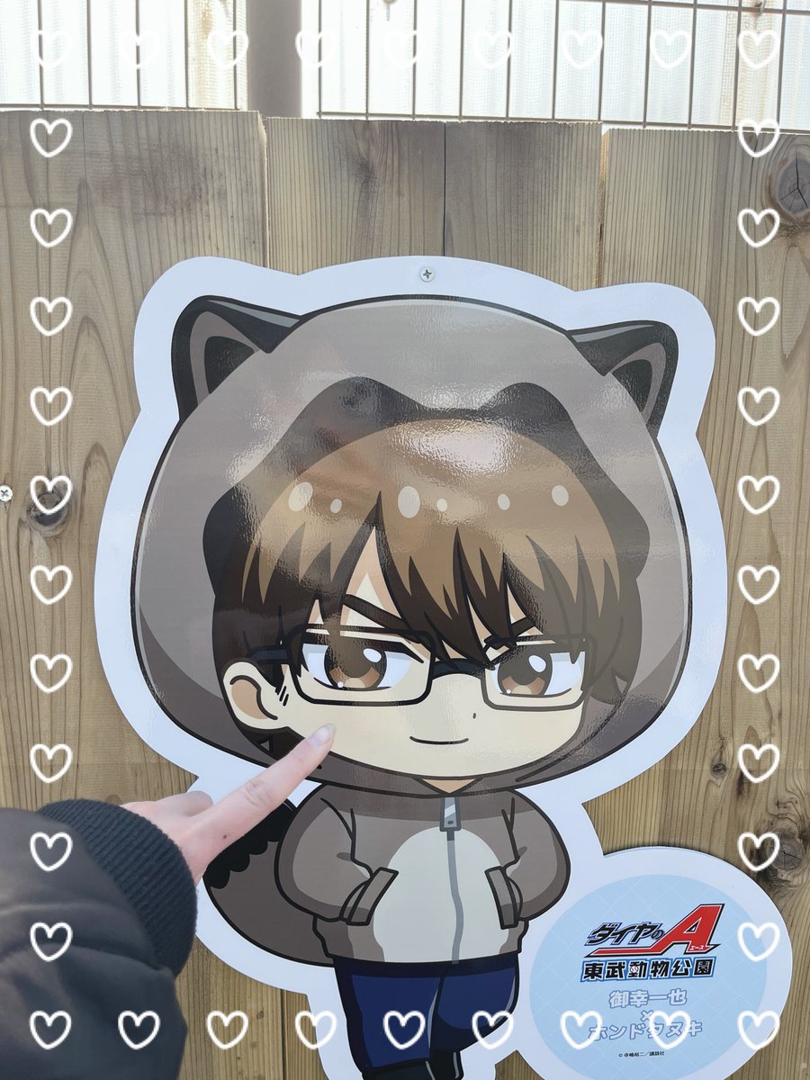 おめでとう〜♡♡♡ ひまたろーと絶対推し活するぞ〜💕