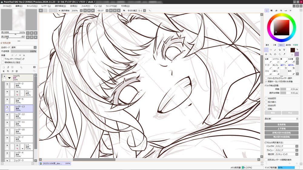 （wip）相変わらず衣装がむずーい
明日あたりで線画終わらせられるかなぁ？
今日はここまで！