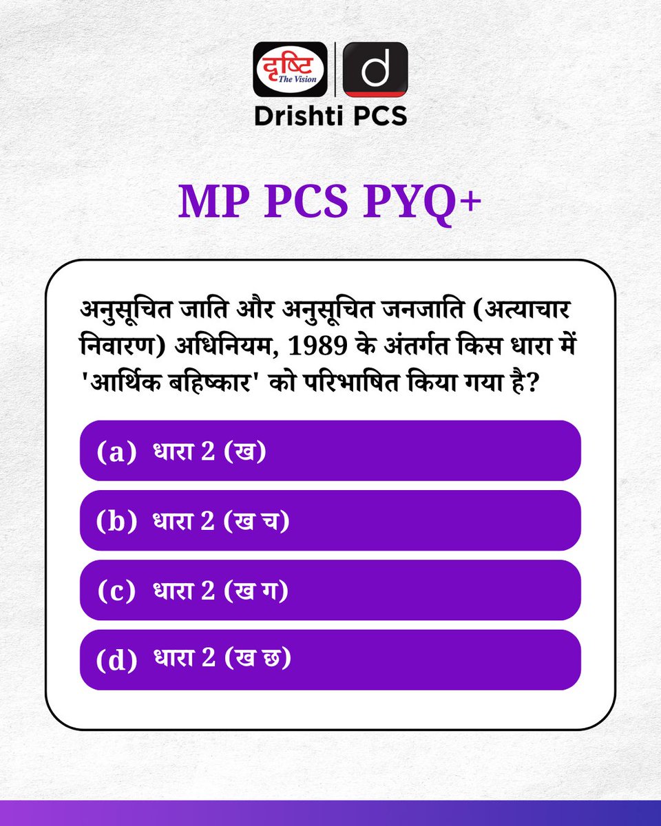 DrishtiPCS's tweet image. क्या आपने पिछले साल के सवालों को हल किया है?
हमारे PCS PYQ के साथ, अब हर सवाल का हल परीक्षा के एक कदम और करीब!

#StatePCS #PSCExam #PCS #PYQ #Preparation #Prelims #MPPSC #MP #MadhyaPradesh #DrishtiIAS #DrishtiPCS