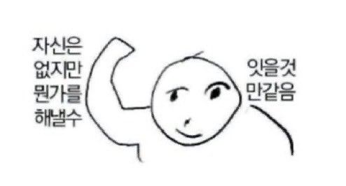 다시 계정 돌려야지