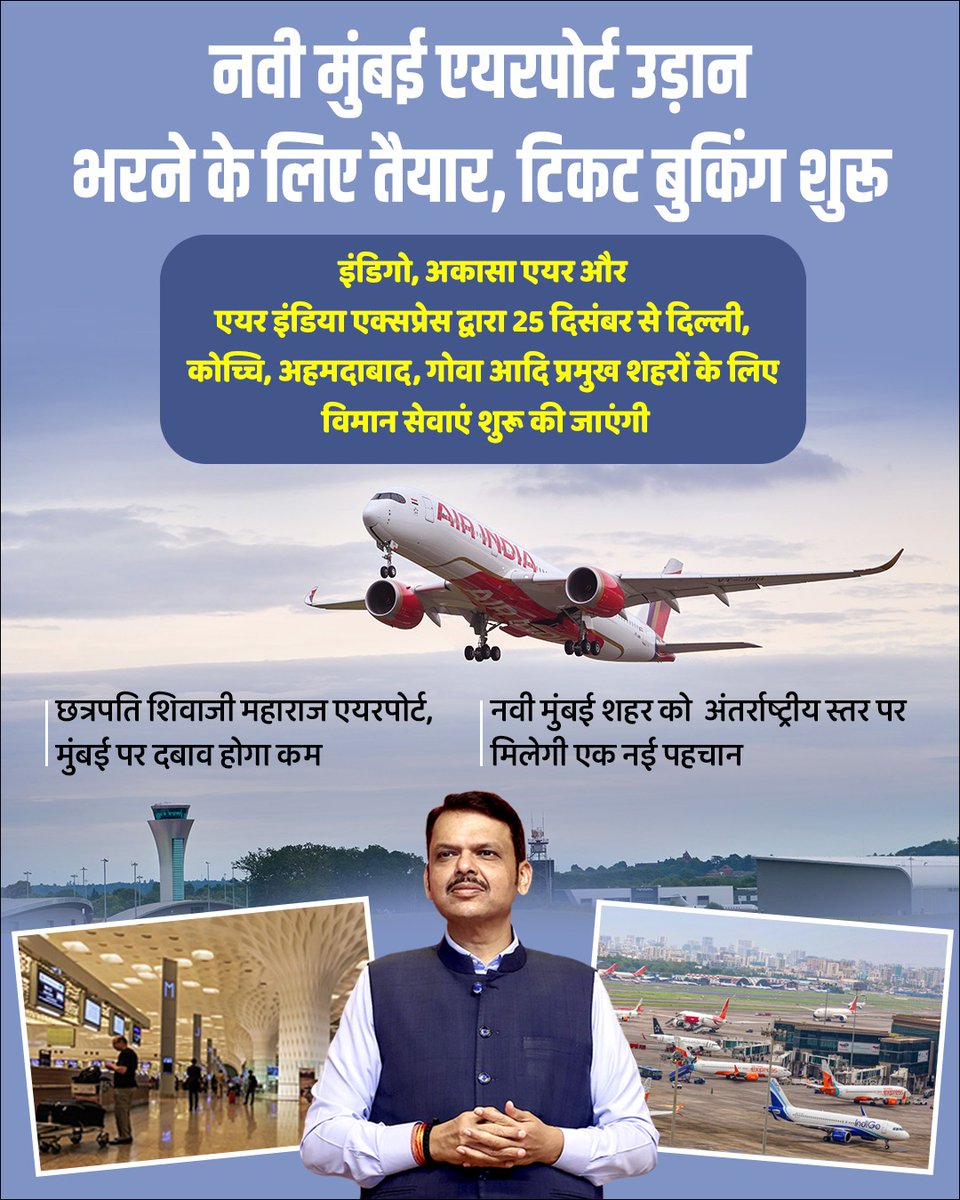 RealAvadhesh's tweet image. CM Devendra ji govt ensures seamless travel from Navi Mumbai with new flight operations. @Dev_Fadnavis