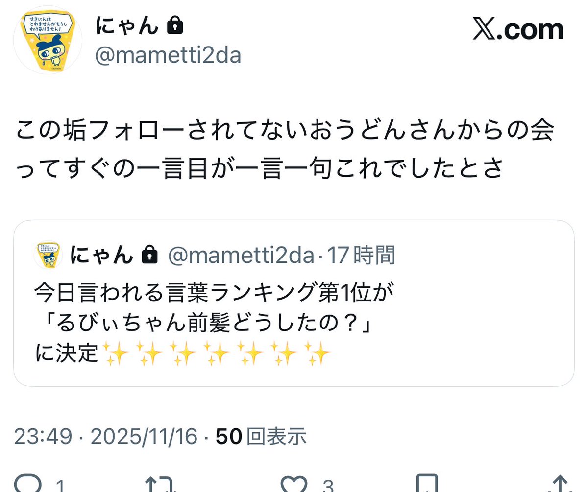 Ruby2da's tweet image. オン眉だったのはわざとじゃないです。
本日かくかくしかじかでオールでイベントだったのですが、寝ぼけながら前髪を切ったら結構いってしまいました。
ツイートを見た人が「似合ってるよ」と励ましてくれる中、これが優勝でした