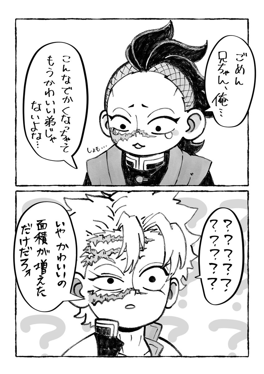 ぽぽぽ@原稿をしろ (@popopogawa1236) / Posts / X