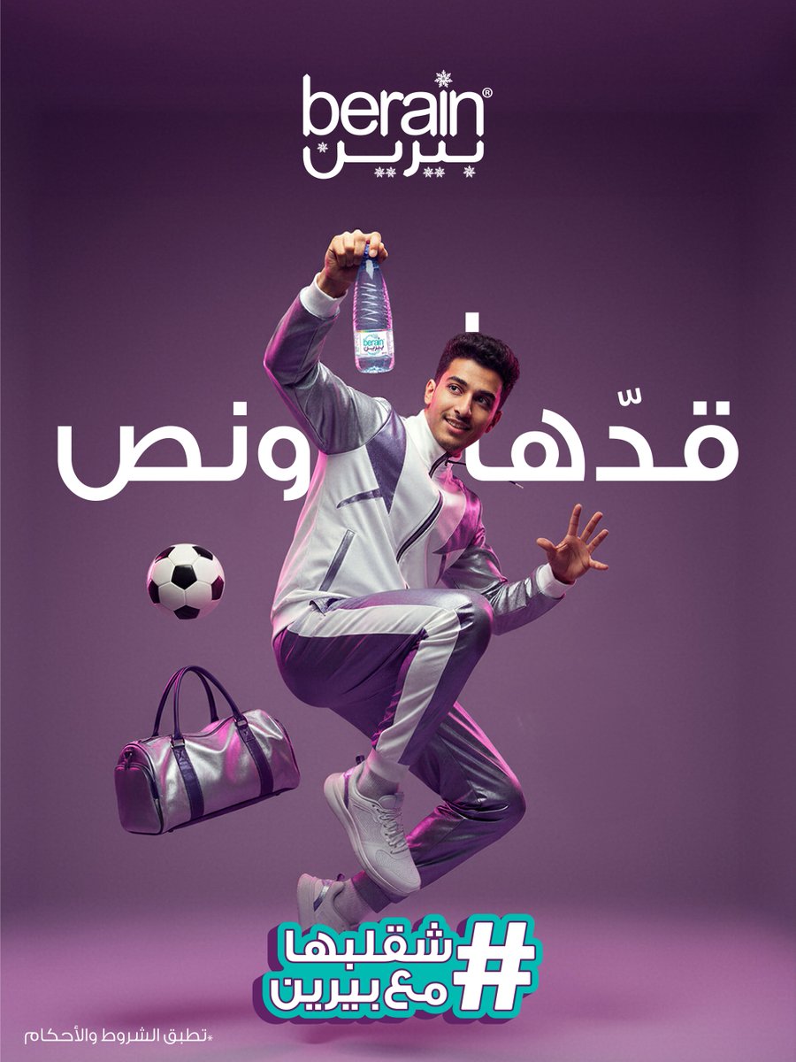 التحدي بدأ والحين دورك!! 
شقلبها، صورها، ونزلها بهاشتاق شقلبها مع بيرين.
ما تدري يمكن تكون شقلبتك هي اللي توصلك للترند.