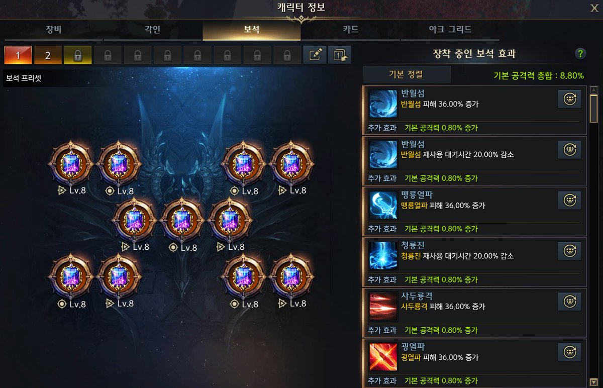 mokoko_support's tweet image. 두캐릭 8겁작 완료 남은건 홀나 도화가!