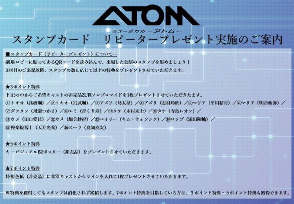 Rachi__official's tweet image. ミュージカル「#アトム」
最終通し稽古も終了しました！
髙橋・島・明音・木村・田口👍

🎫チケット
l-tike.com/atom2025/
🎥稽古動画
①M1『ジェット噴射で飛ぶように』
youtu.be/rTBO2f6EwSY
②M2『俺たちはロボット』
youtu.be/S_NUui_OS4s
🎁グッズ
worldcode.co.jp/m_atom2025/

#WorldCode