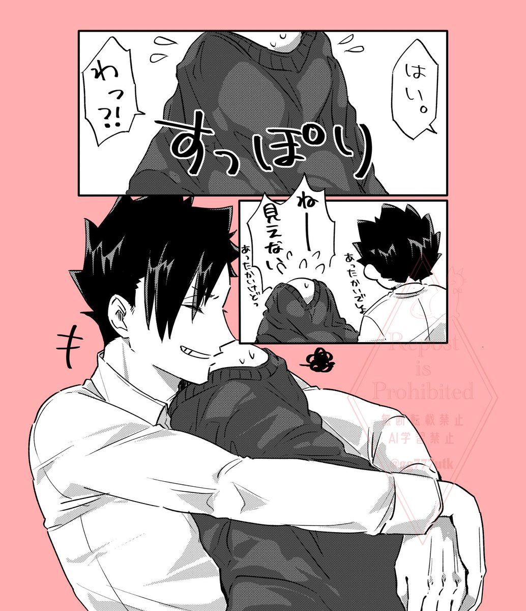#HQプラス #819プラス (※白ハゲ夢主)
俺の〜🎶 