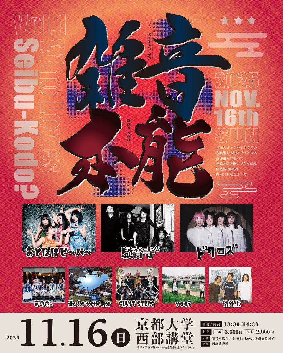 spaspaspapoo's tweet image. 雑音本能 vol.1@西部講堂、2日間ズブズブとスタッフやってました。楽しかったー。
明日から社会の歯車に戻ります。
 #雑音本能