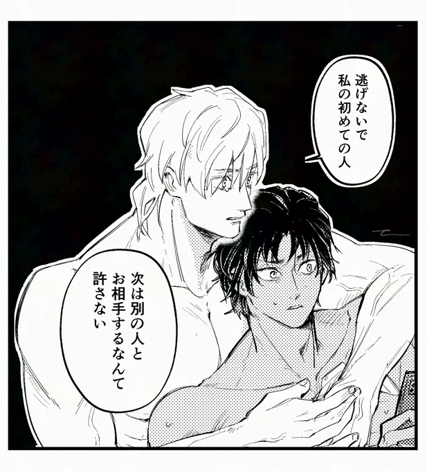 ワンナイ絶対許さないパ 