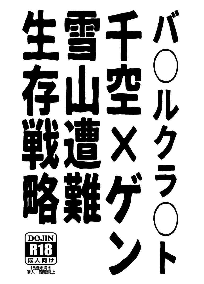 生存戦略千ゲン 🔞
pixiv&gt;&gt;
pixiv.net/artworks/13756… 

クロスフォリオ&gt;&gt;
xfolio.jp/portfolio/fuji…
