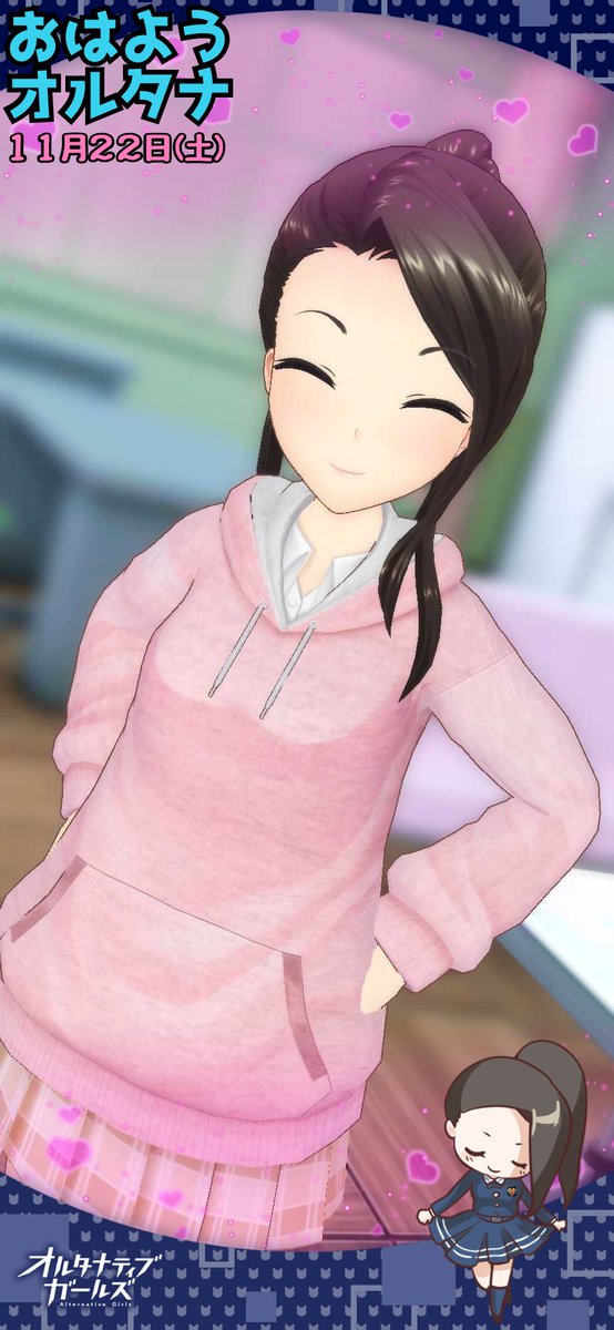 非公式】有村詩音@オルガル2 (@shion_alterna) / Posts / X