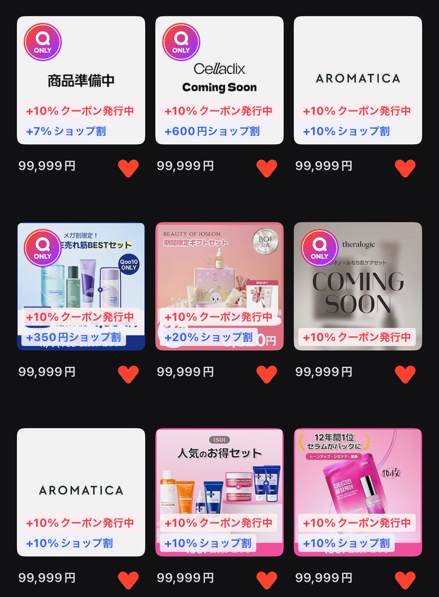 𝑆𝑢𝑔𝑎𝑟𝑖𝑎 🦢.⋆𝜗𝜚￤︎⭐️Qoo10︎‎￤メガ割￤🉐情報